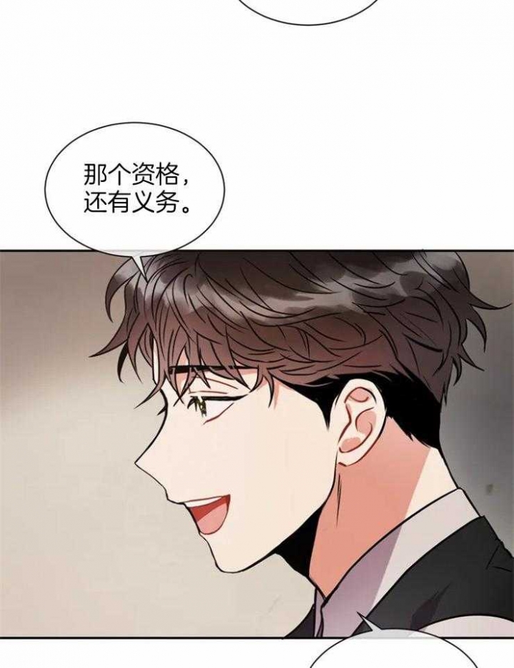 《癫狂之境(I II季)》第5话 第6页
