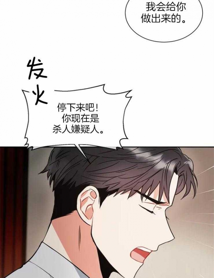 《癫狂之境(I II季)》第5话 第7页
