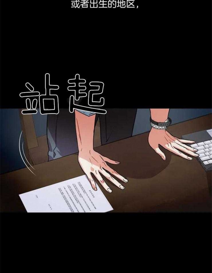 《癫狂之境(I II季)》第1话 第10页