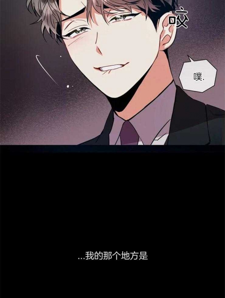 《癫狂之境(I II季)》第1话 第18页