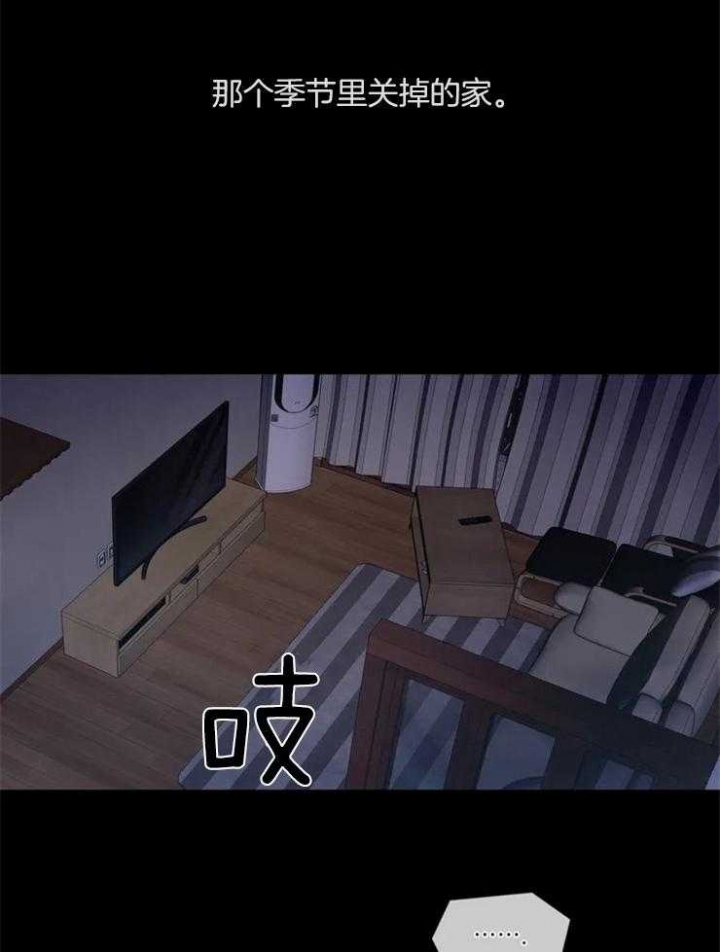 《癫狂之境(I II季)》第1话 第20页