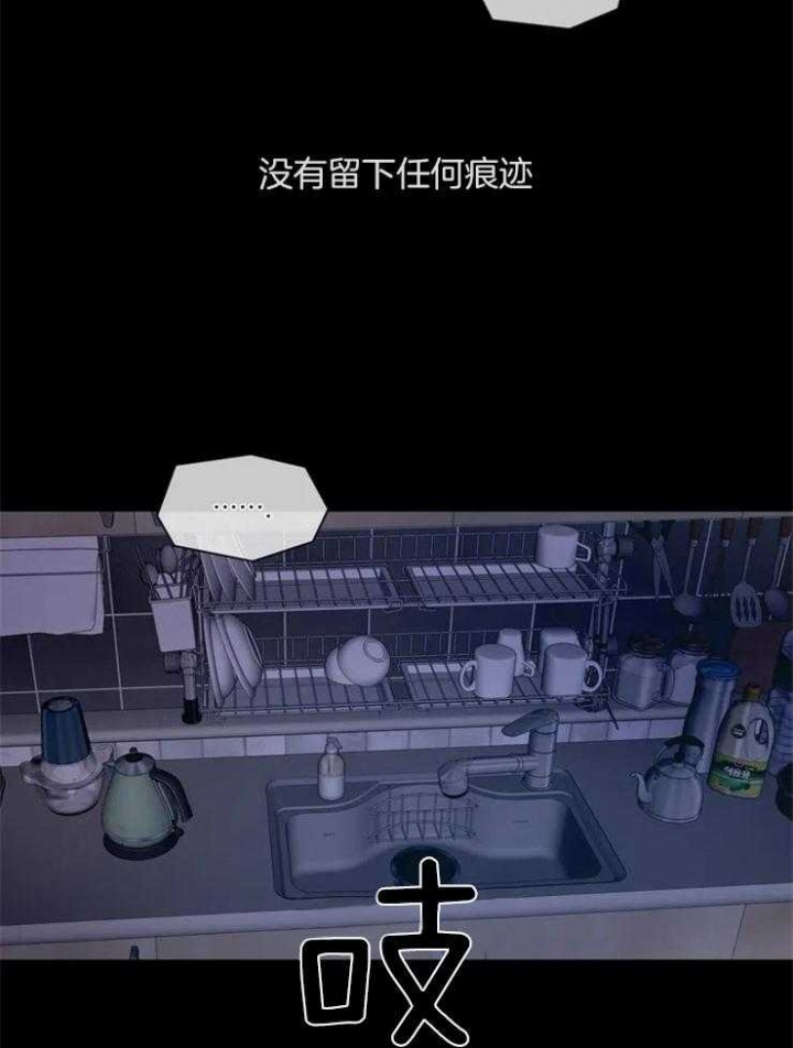 《癫狂之境(I II季)》第1话 第21页