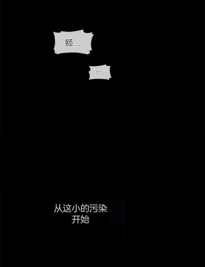 《癫狂之境(I II季)》第1话 第27页