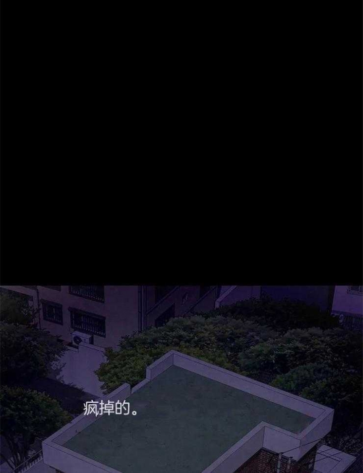 《癫狂之境(I II季)》第1话 第29页