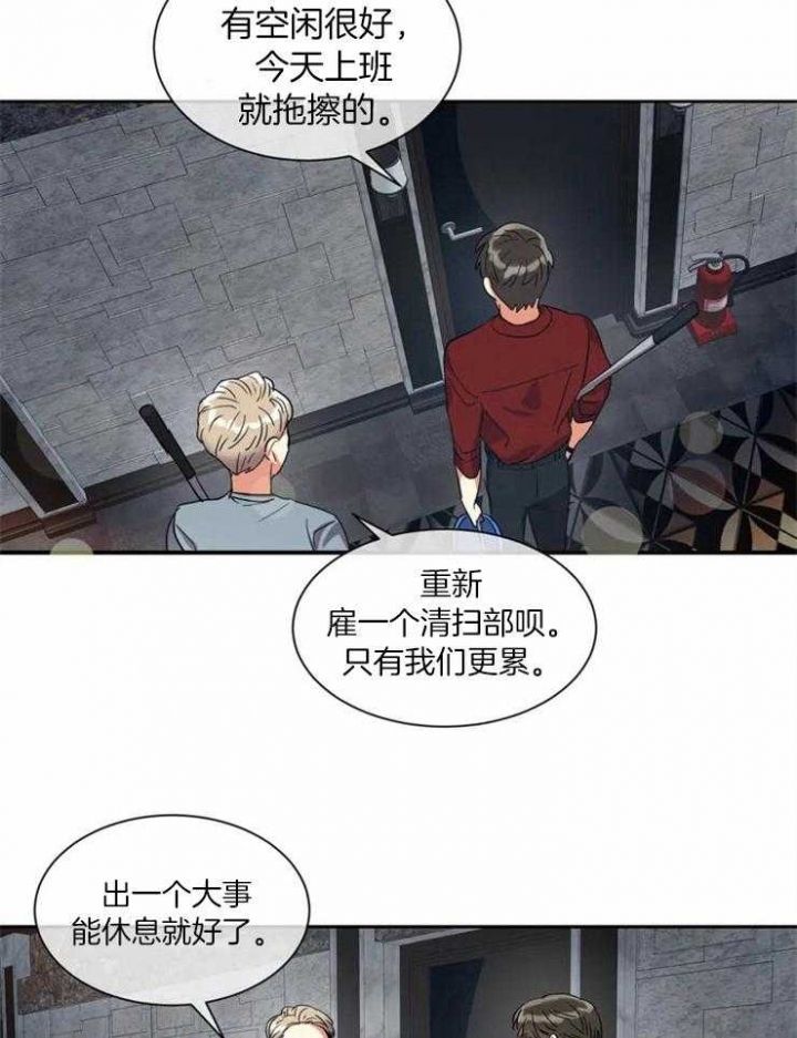 《癫狂之境(I II季)》第1话 第34页