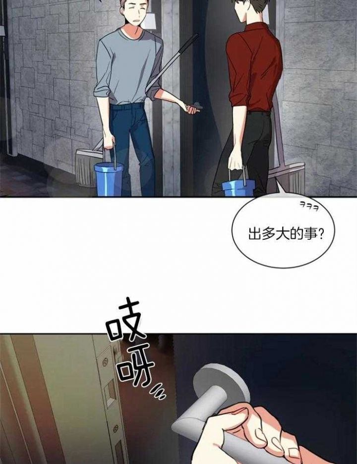 《癫狂之境(I II季)》第1话 第35页