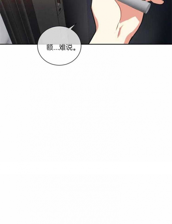 《癫狂之境(I II季)》第1话 第36页