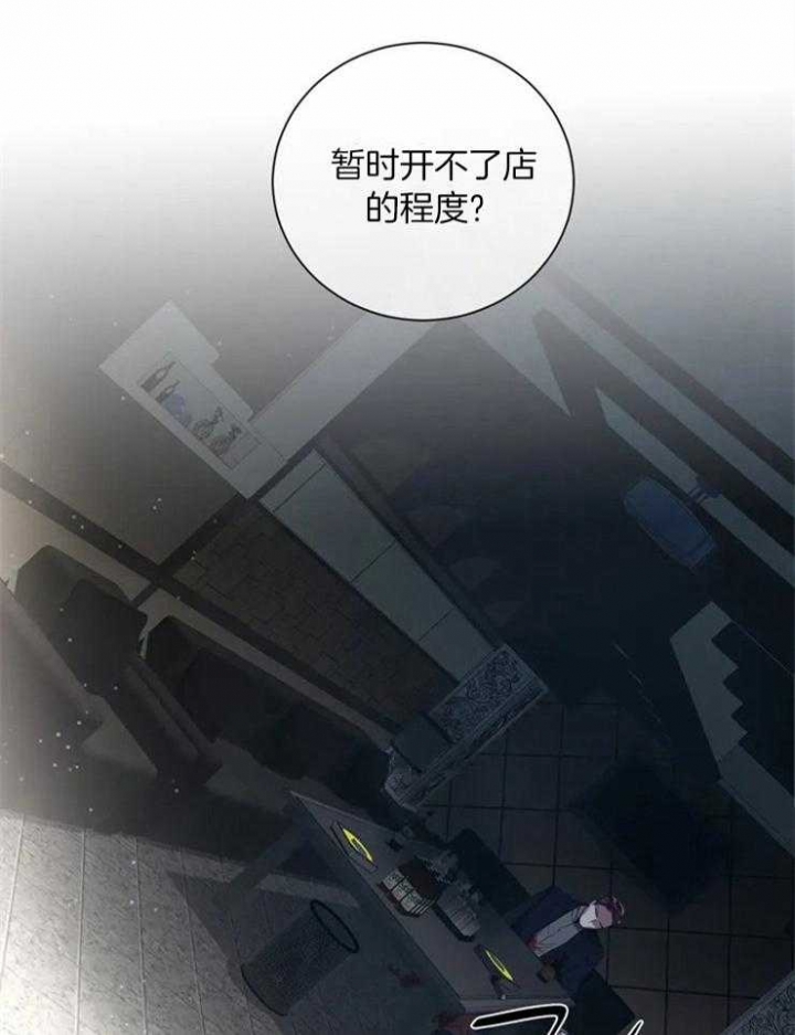 《癫狂之境(I II季)》第1话 第37页