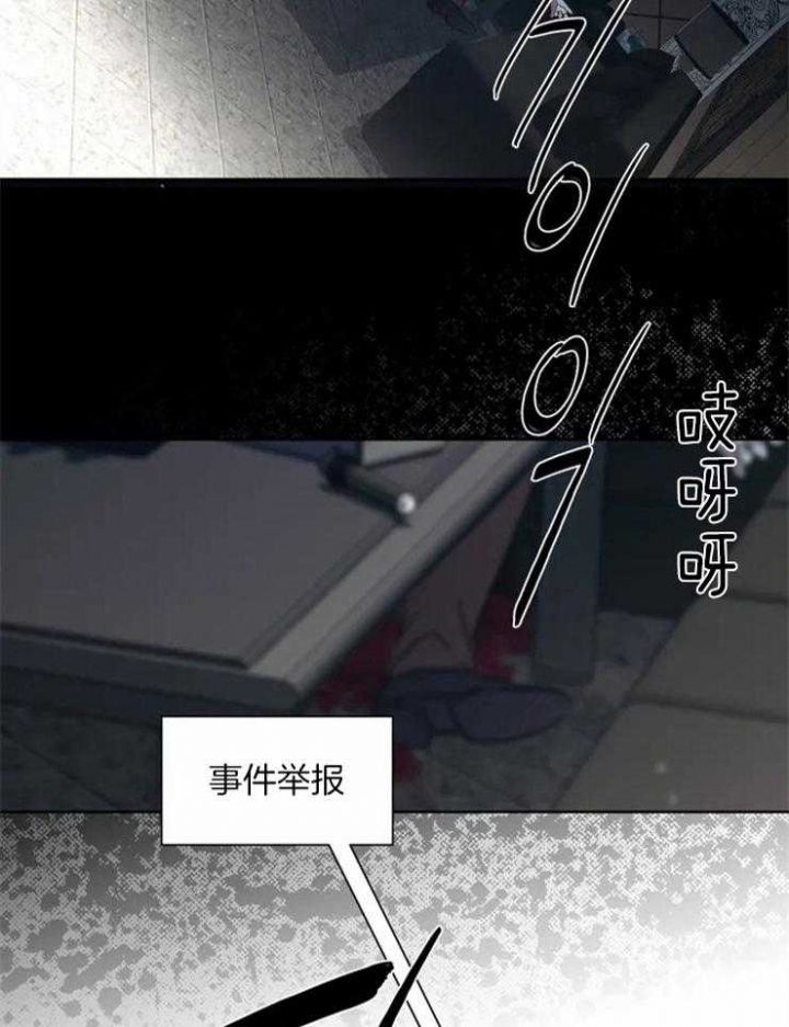 《癫狂之境(I II季)》第1话 第38页