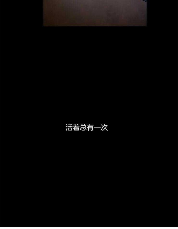 《癫狂之境(I II季)》第1话 第3页
