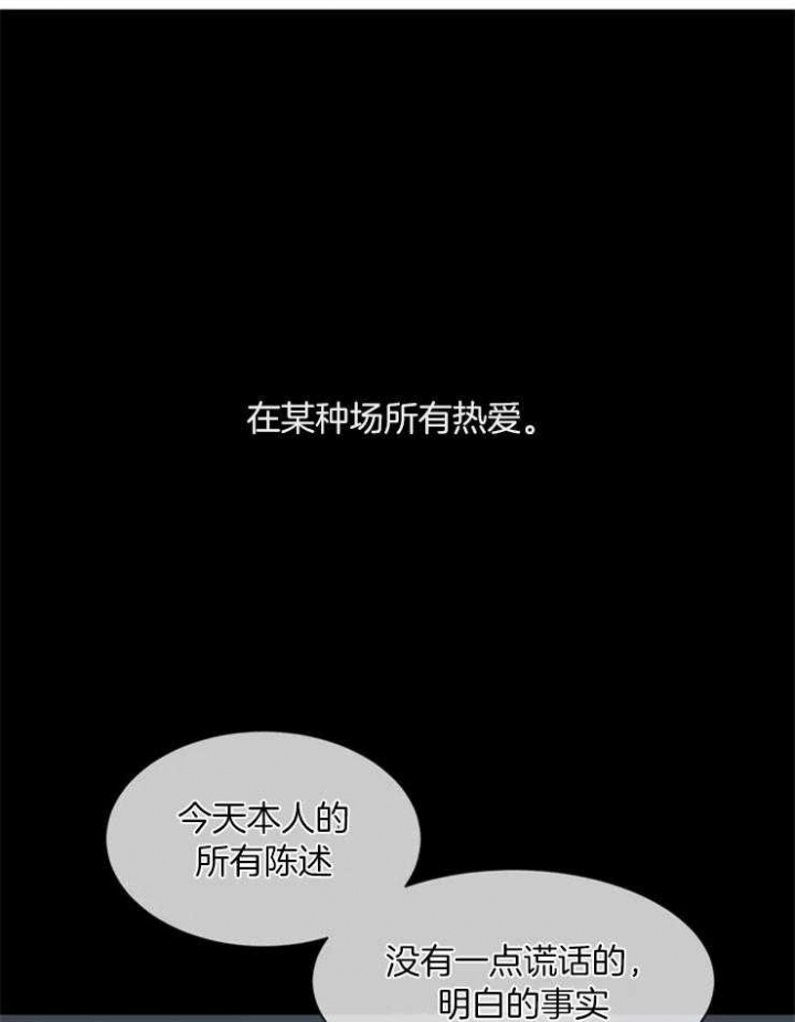 《癫狂之境(I II季)》第1话 第5页