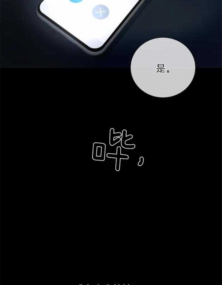 《癫狂之境(I II季)》第1话 第9页