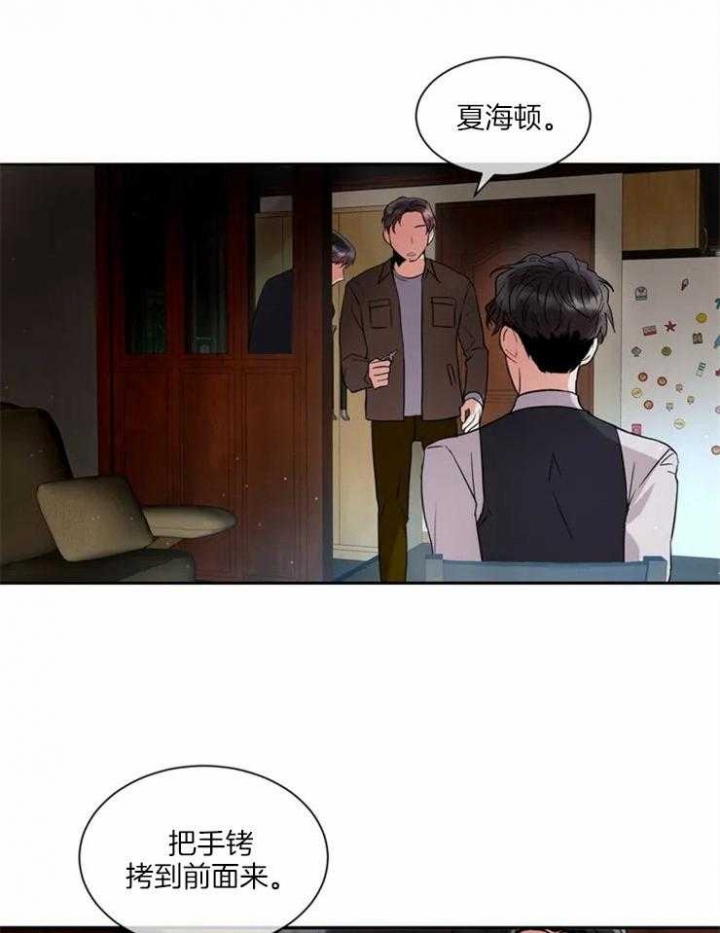 《癫狂之境(I II季)》第4话 第11页