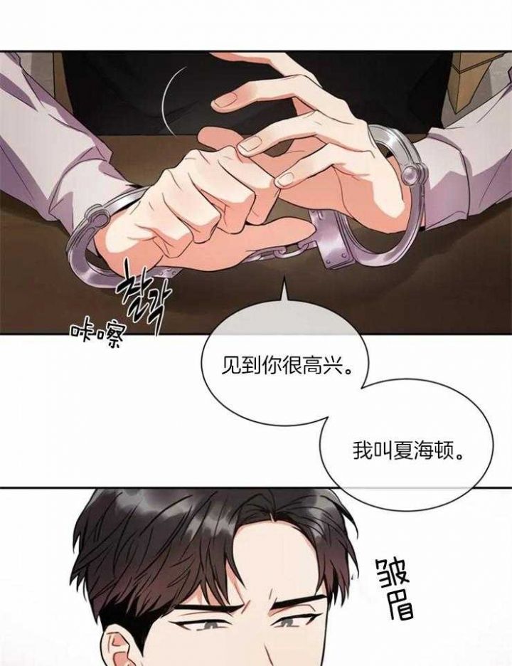 《癫狂之境(I II季)》第4话 第16页