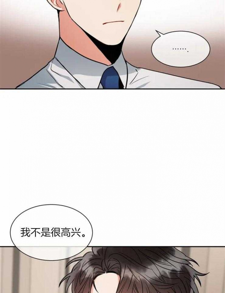 《癫狂之境(I II季)》第4话 第17页