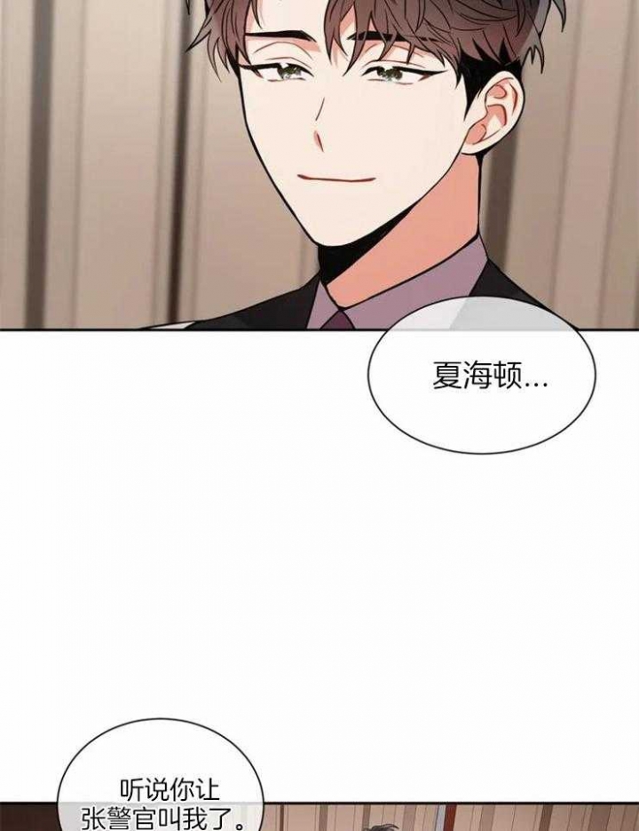 《癫狂之境(I II季)》第4话 第18页