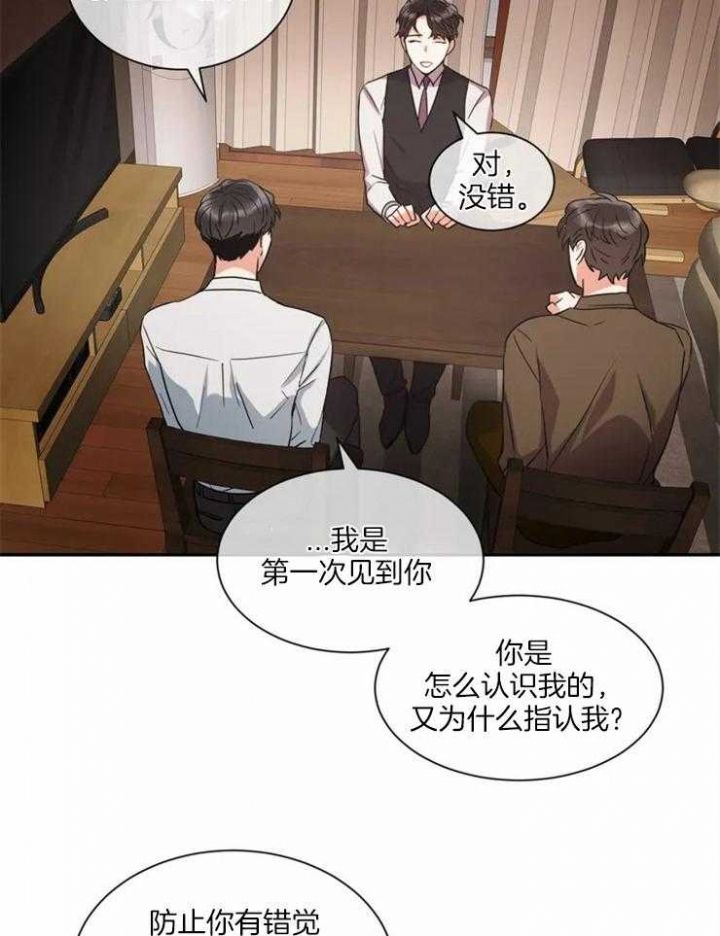 《癫狂之境(I II季)》第4话 第19页