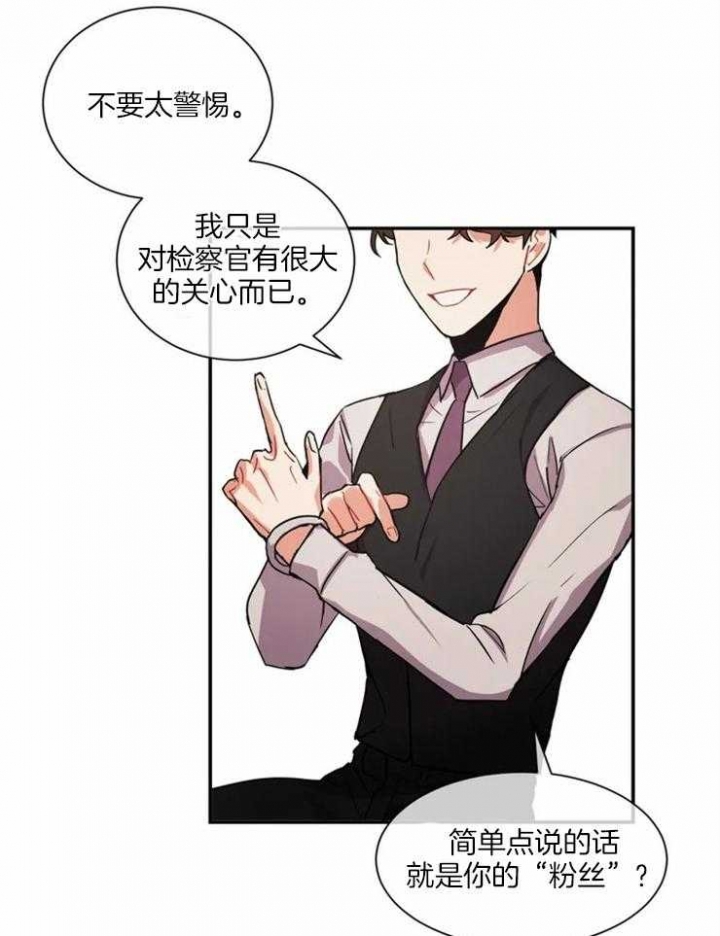 《癫狂之境(I II季)》第4话 第21页