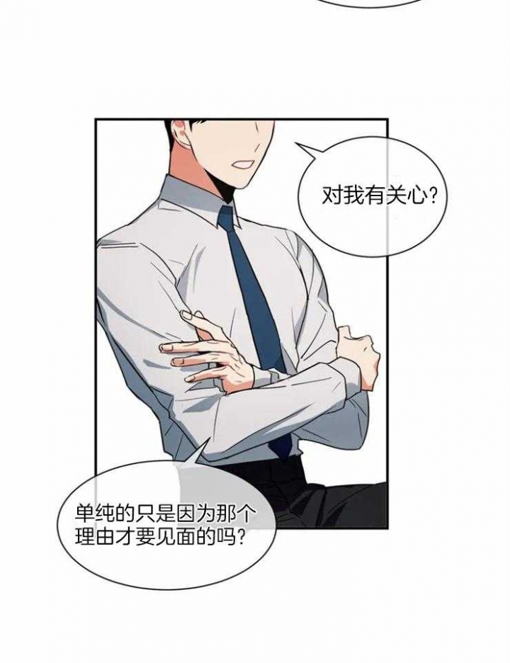 《癫狂之境(I II季)》第4话 第22页