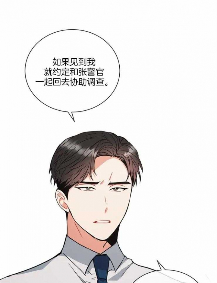 《癫狂之境(I II季)》第4话 第24页