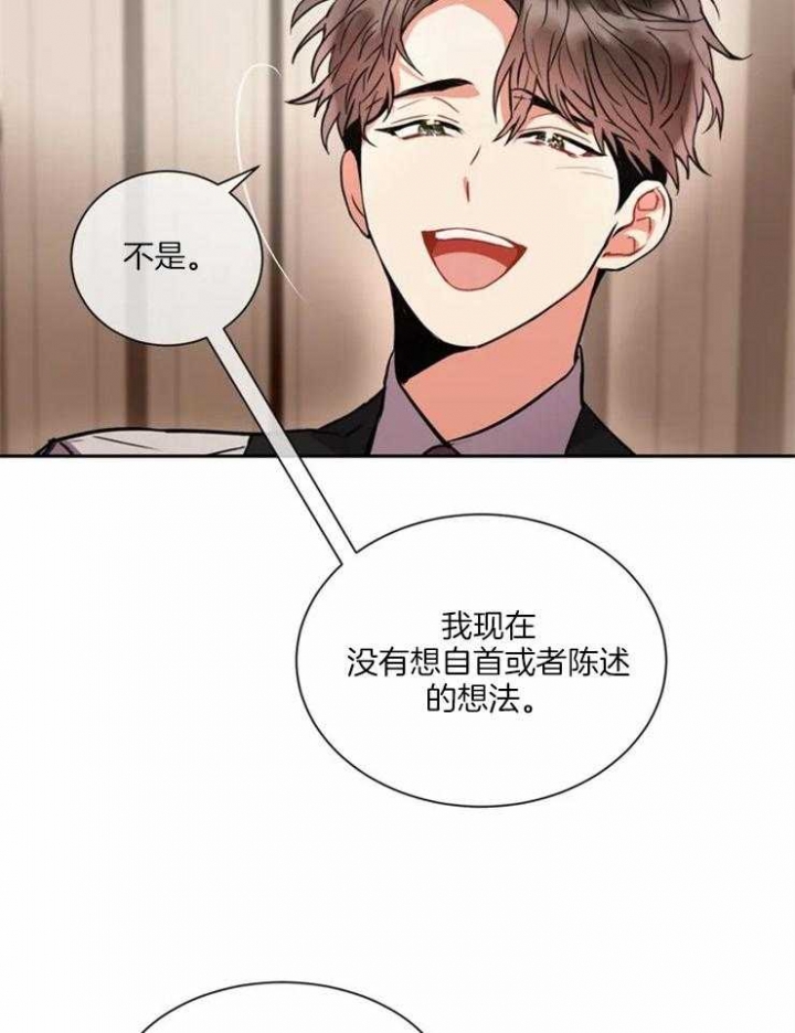 《癫狂之境(I II季)》第4话 第27页