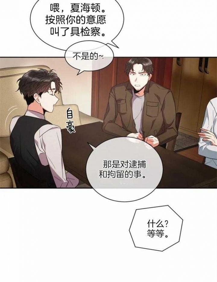 《癫狂之境(I II季)》第4话 第28页