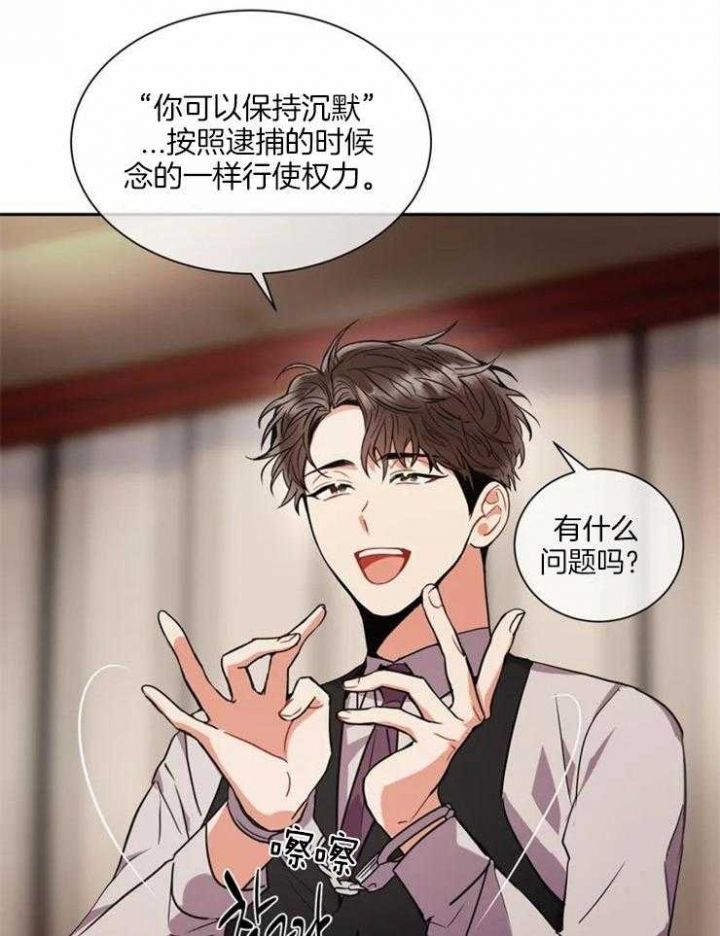 《癫狂之境(I II季)》第4话 第29页