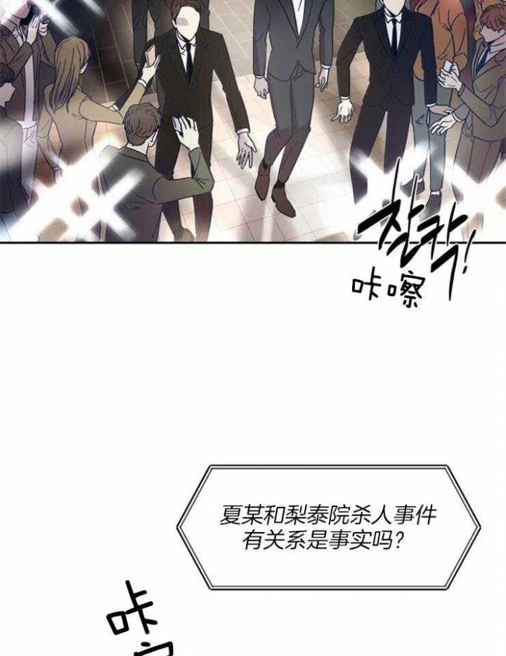 《癫狂之境(I II季)》第4话 第2页