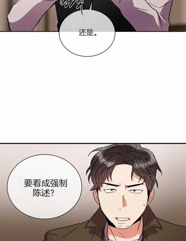 《癫狂之境(I II季)》第4话 第30页