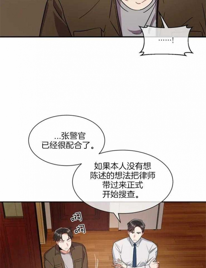 《癫狂之境(I II季)》第4话 第31页