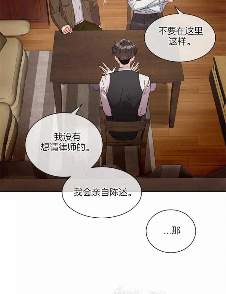 《癫狂之境(I II季)》第4话 第32页