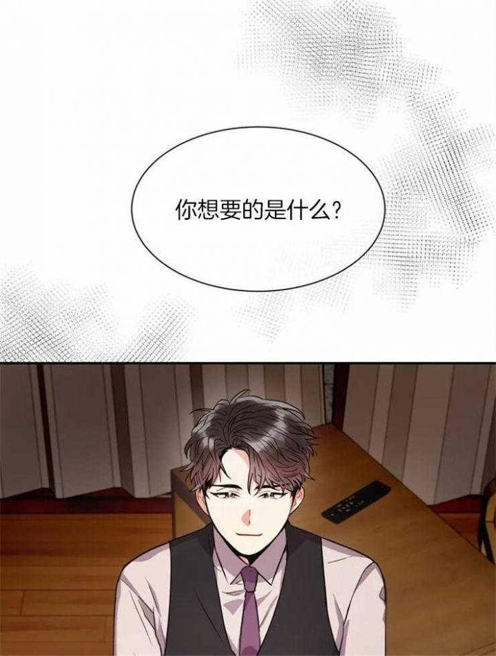 《癫狂之境(I II季)》第4话 第33页