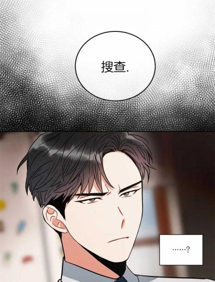 《癫狂之境(I II季)》第4话 第35页