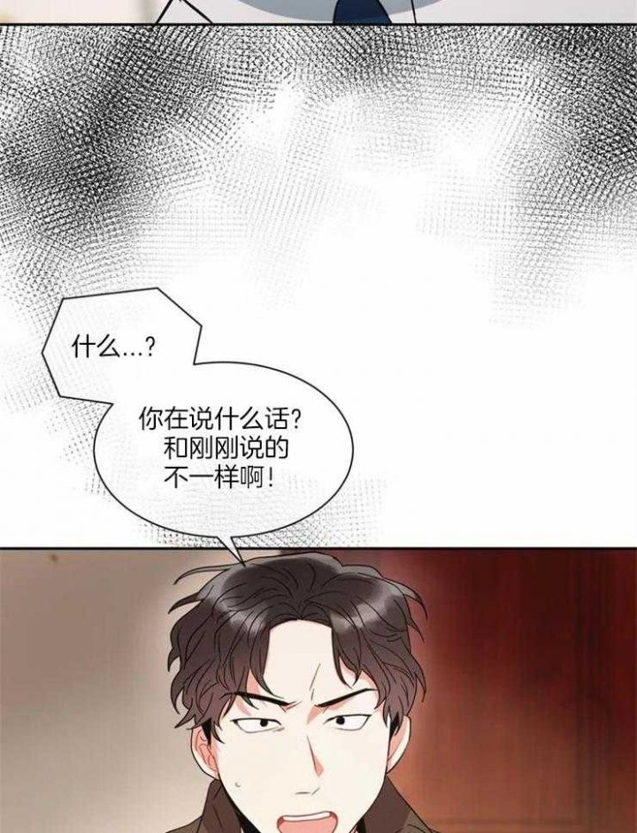 《癫狂之境(I II季)》第4话 第36页
