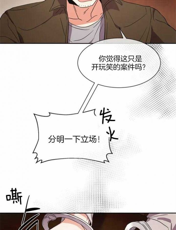 《癫狂之境(I II季)》第4话 第37页