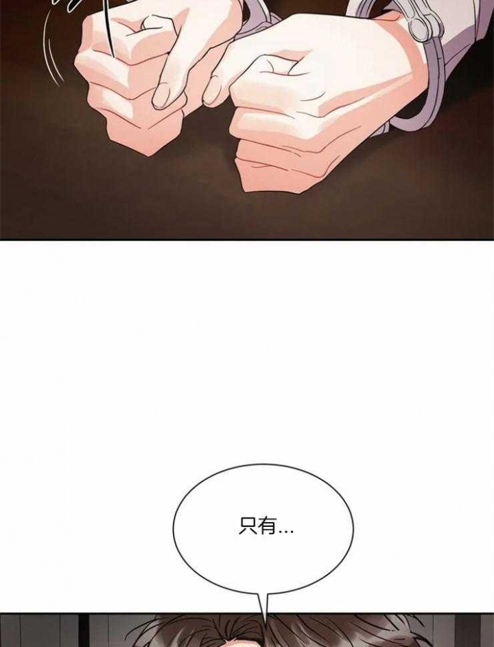 《癫狂之境(I II季)》第4话 第38页