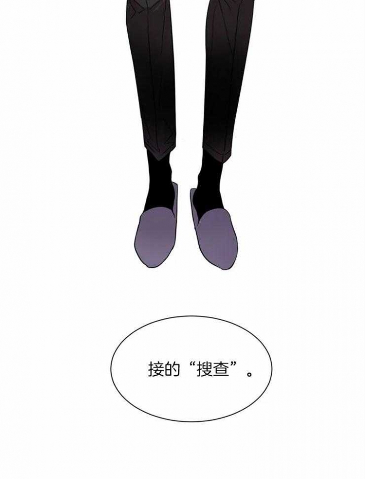 《癫狂之境(I II季)》第4话 第41页