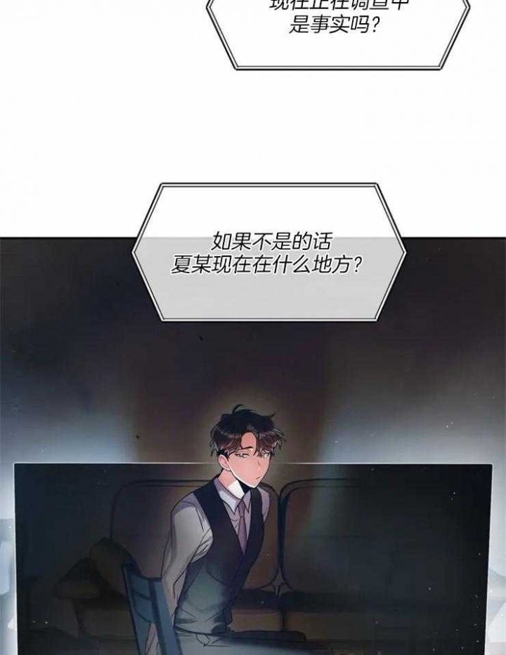 《癫狂之境(I II季)》第4话 第4页