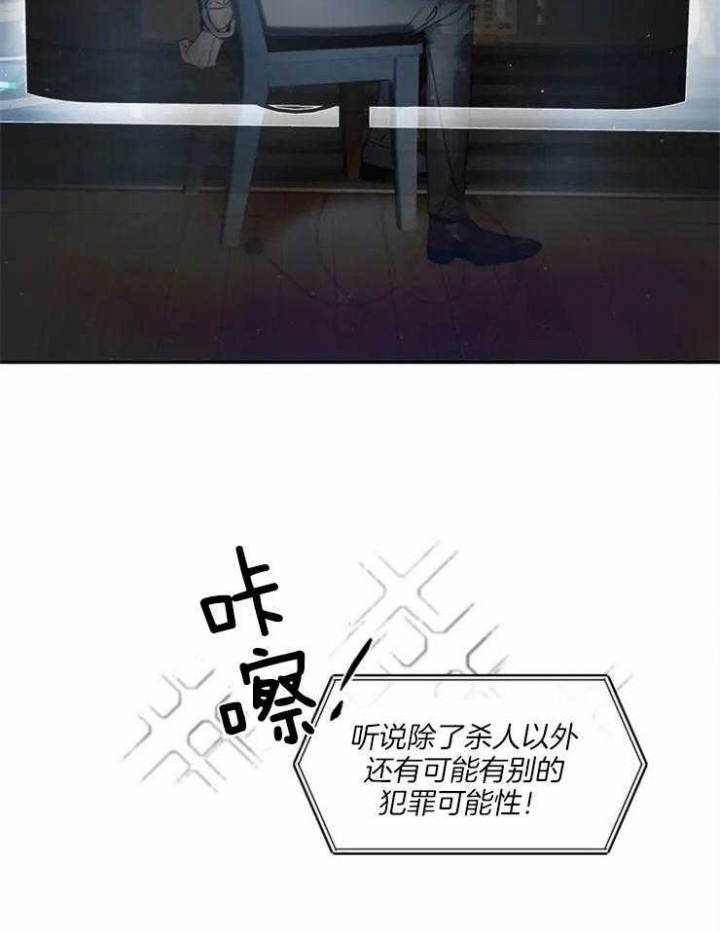 《癫狂之境(I II季)》第4话 第5页