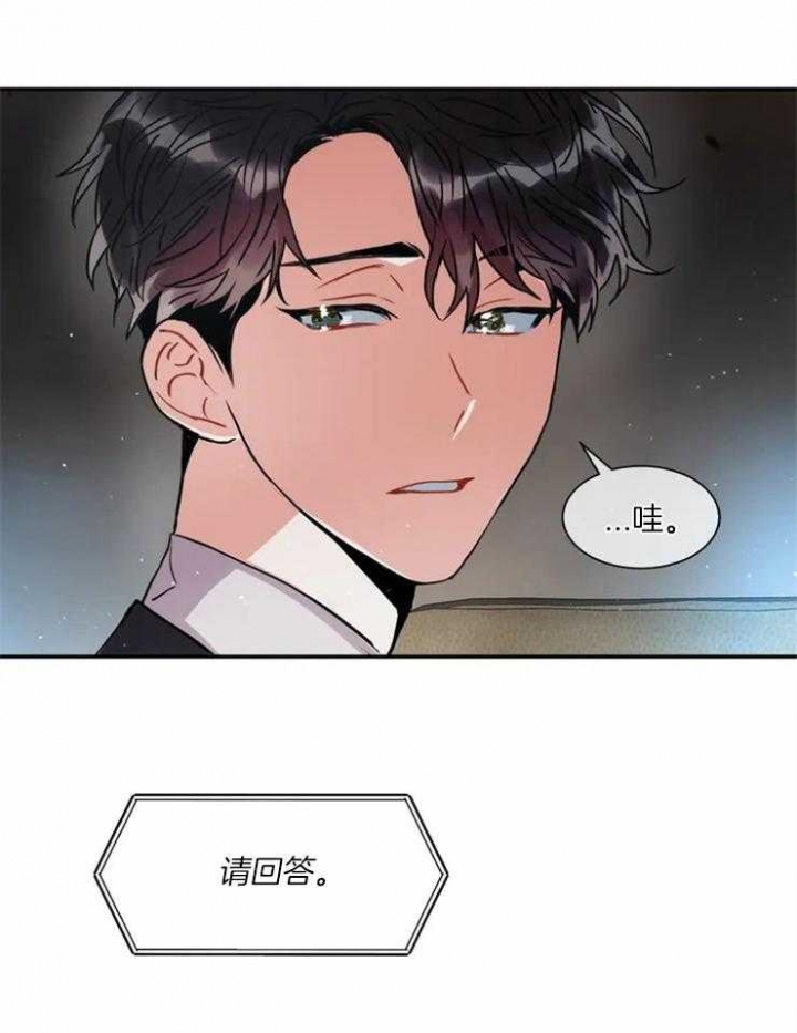 《癫狂之境(I II季)》第4话 第6页