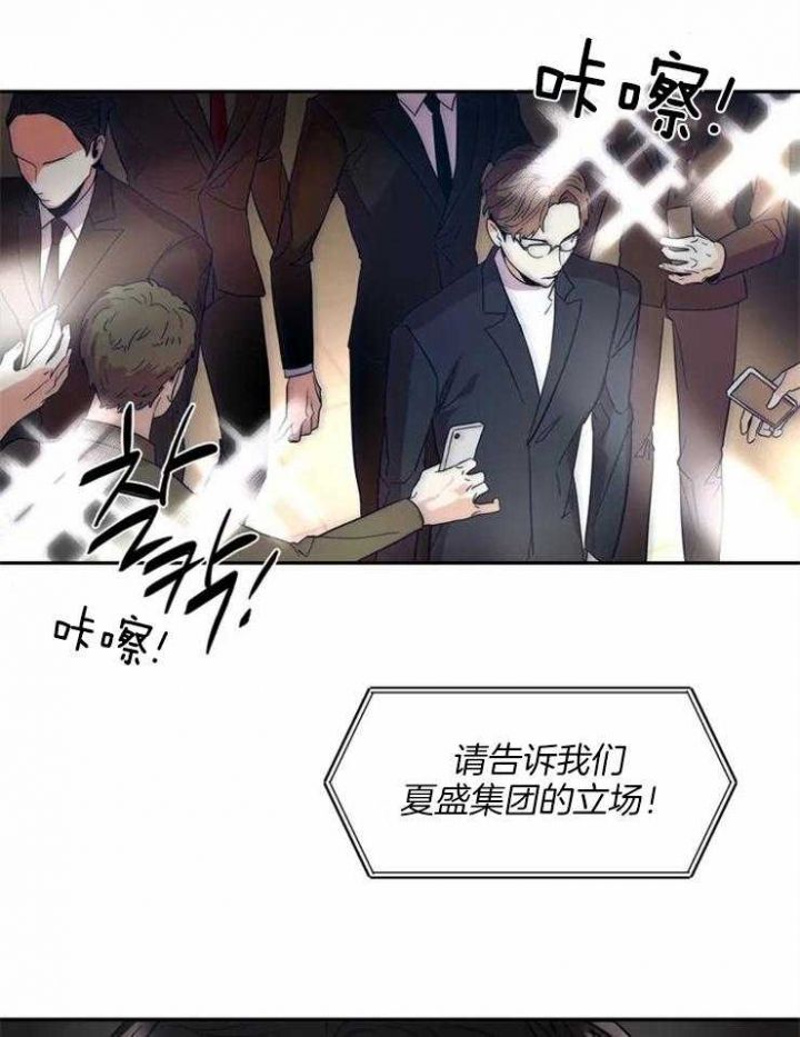 《癫狂之境(I II季)》第4话 第7页