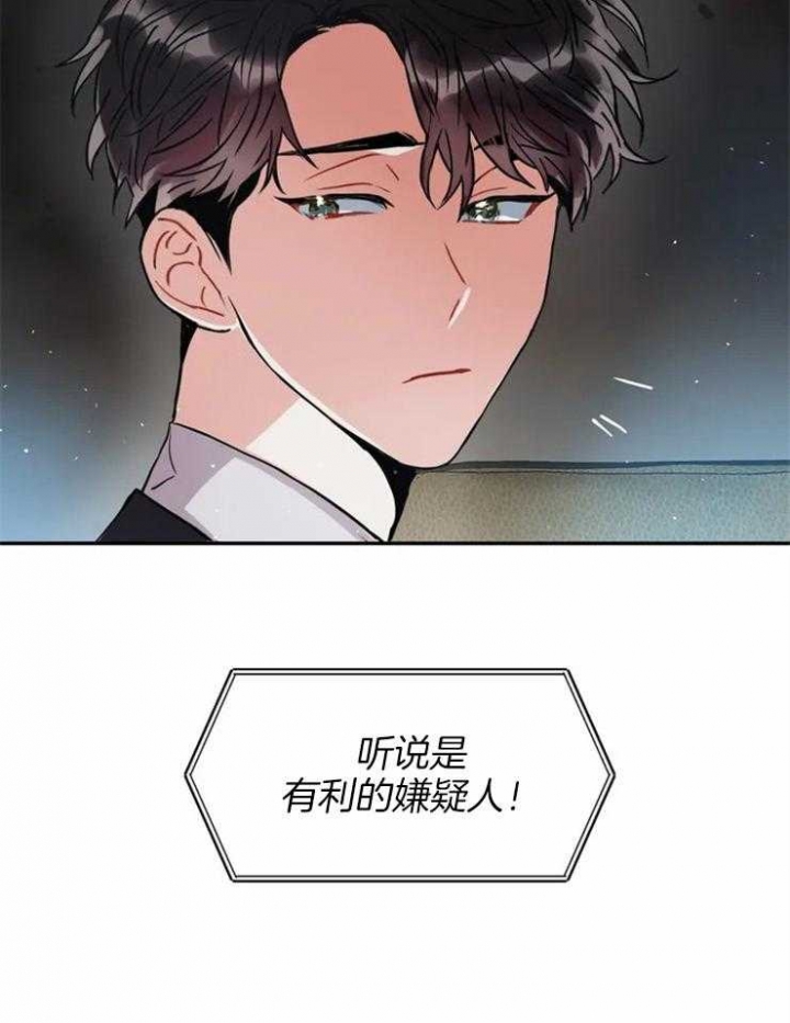 《癫狂之境(I II季)》第4话 第8页