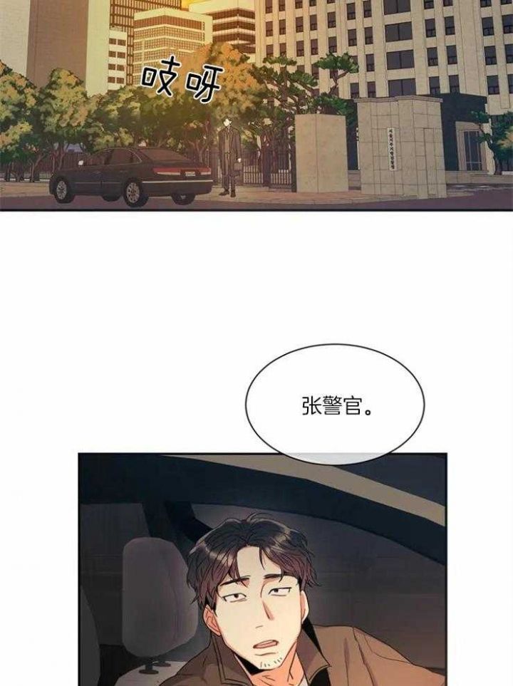 《癫狂之境(I II季)》第2话 第12页