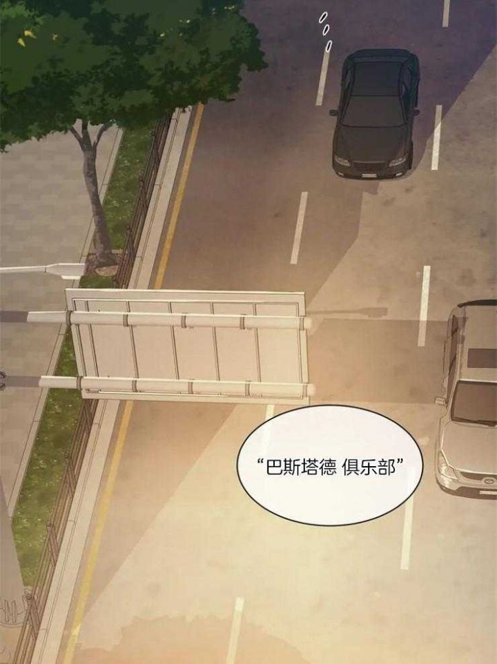 《癫狂之境(I II季)》第2话 第14页