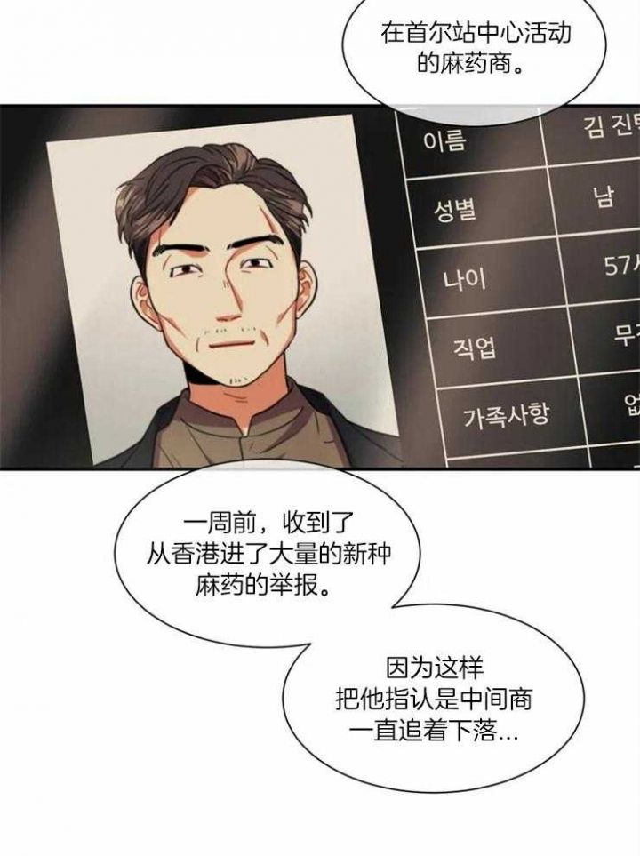 《癫狂之境(I II季)》第2话 第18页