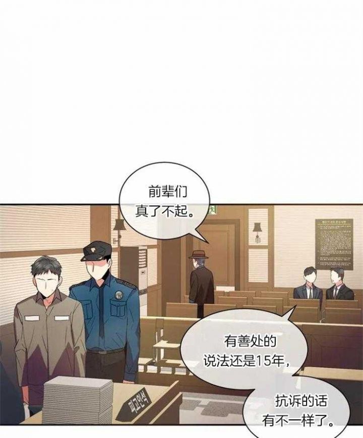 《癫狂之境(I II季)》第2话 第1页