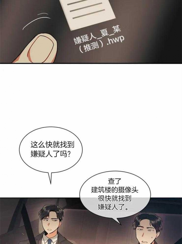 《癫狂之境(I II季)》第2话 第20页