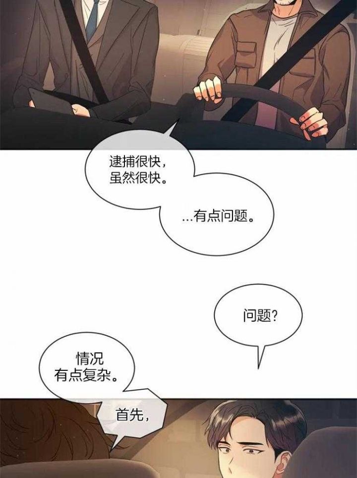 《癫狂之境(I II季)》第2话 第21页