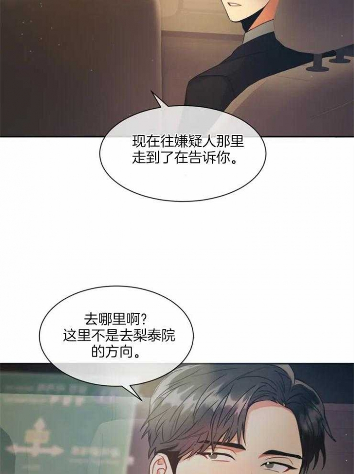 《癫狂之境(I II季)》第2话 第22页