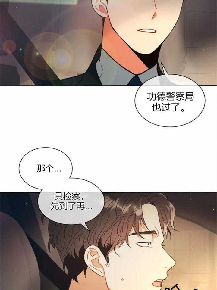 《癫狂之境(I II季)》第2话 第23页